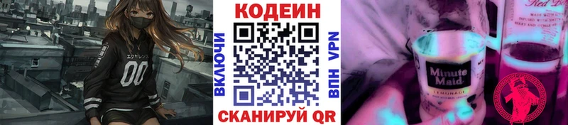 Кодеин Purple Drank  мориарти как зайти  Приволжский 