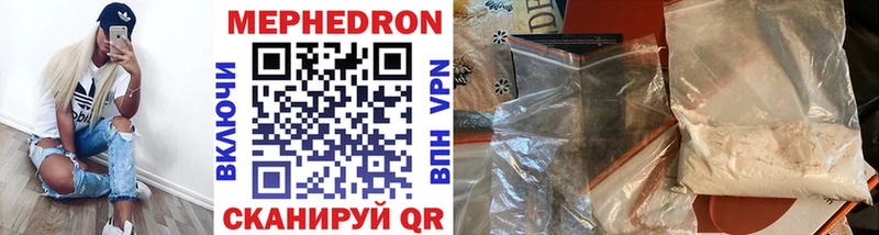 Мефедрон mephedrone магазин продажи Приволжский