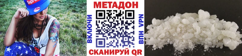 Метадон мёд Приволжский